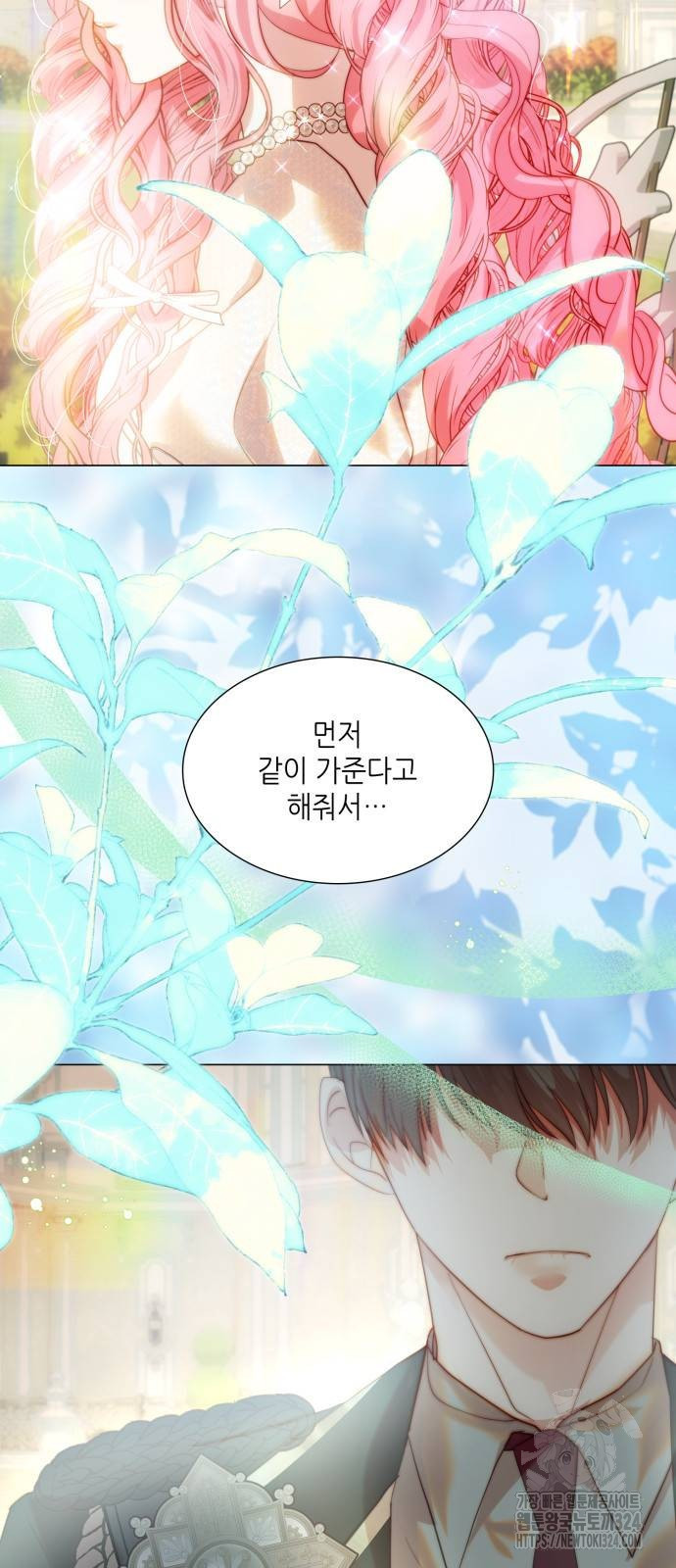 두 번째 딸로 태어났습니다 52화 6