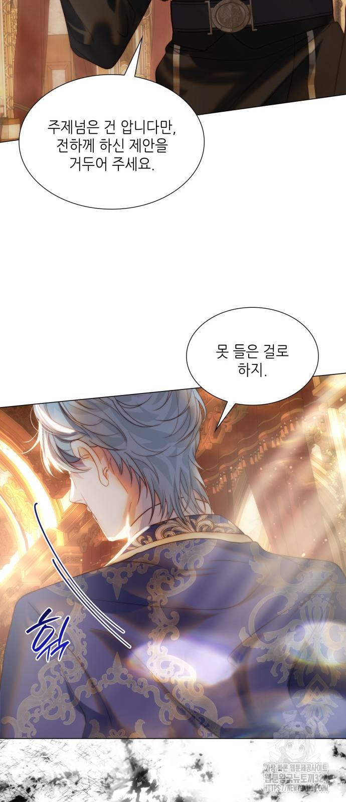 두 번째 딸로 태어났습니다 52화 13