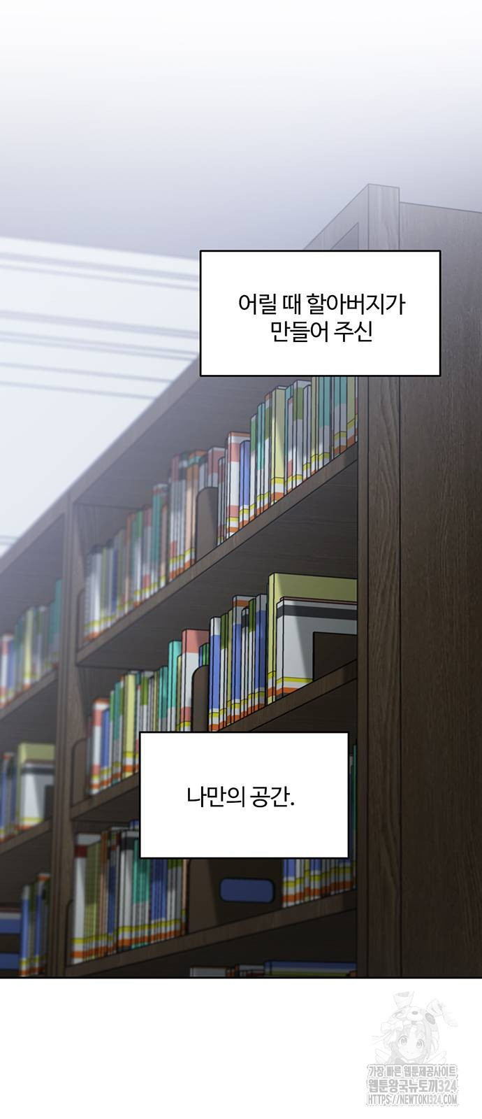 비서 일탈 외전 1화 3