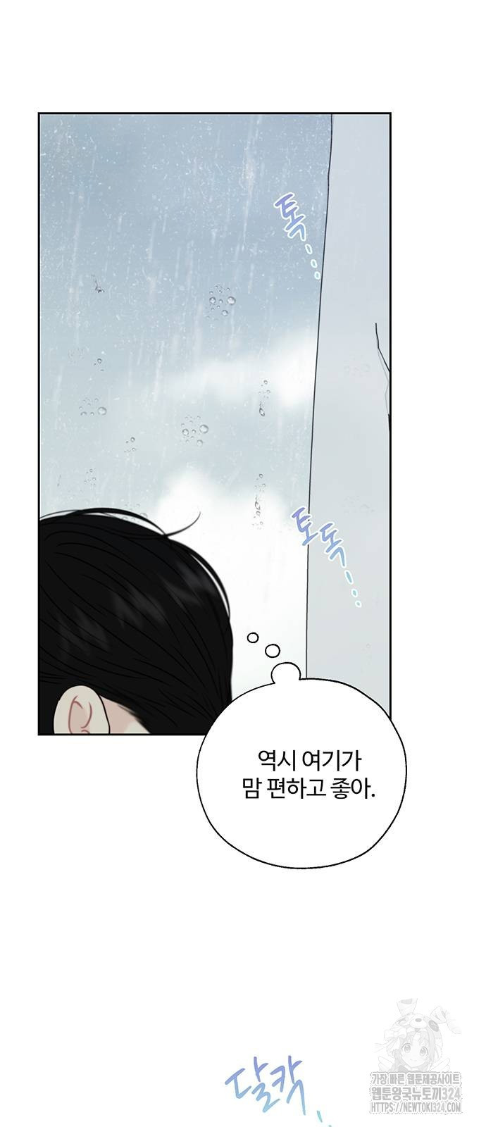 비서 일탈 외전 1화 4