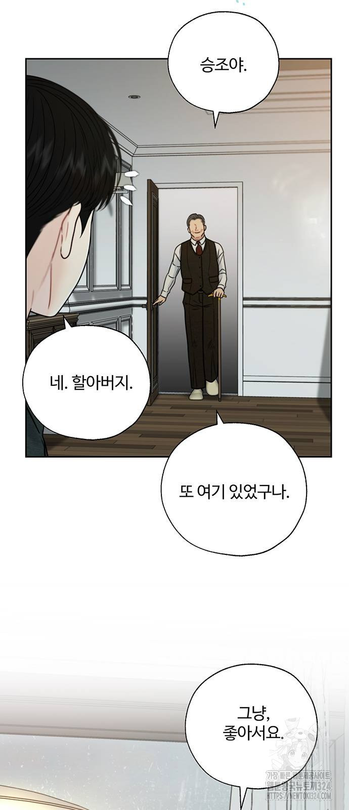 비서 일탈 외전 1화 5
