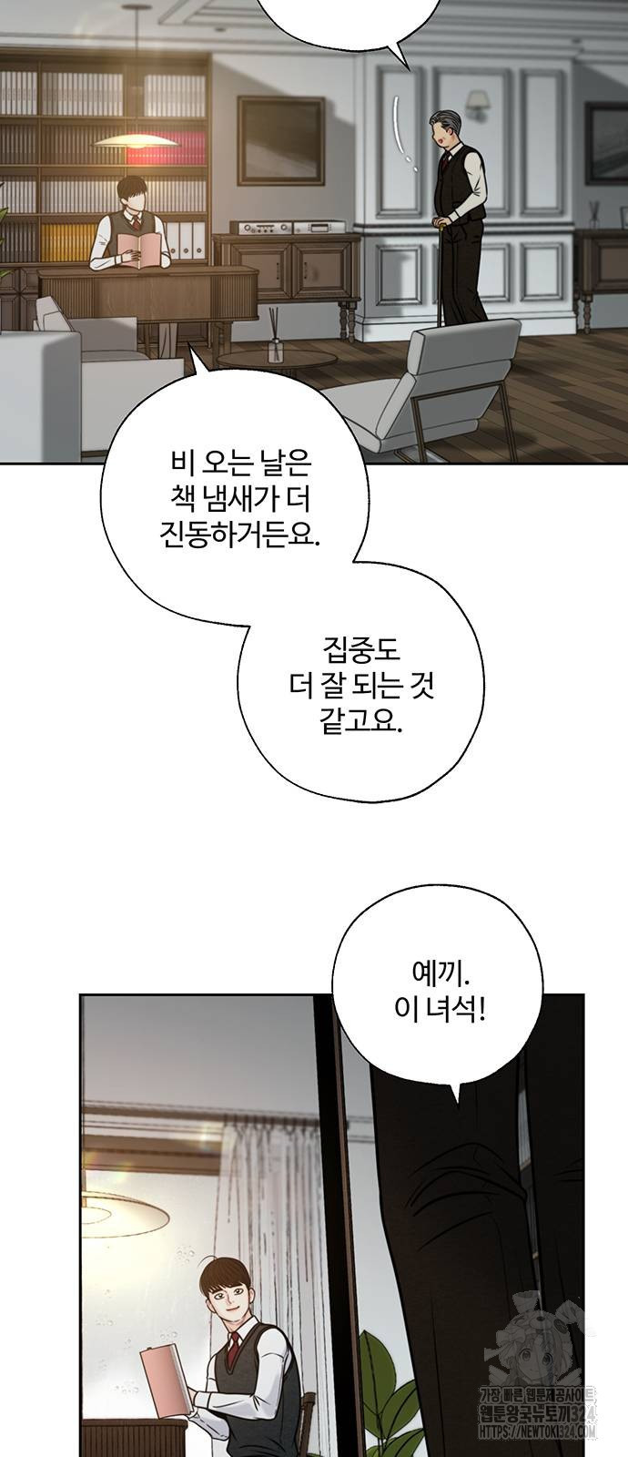 비서 일탈 외전 1화 7