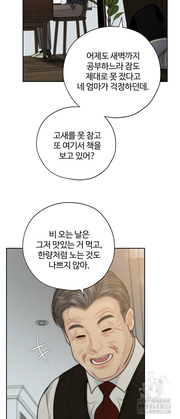 비서 일탈 외전 1화 8
