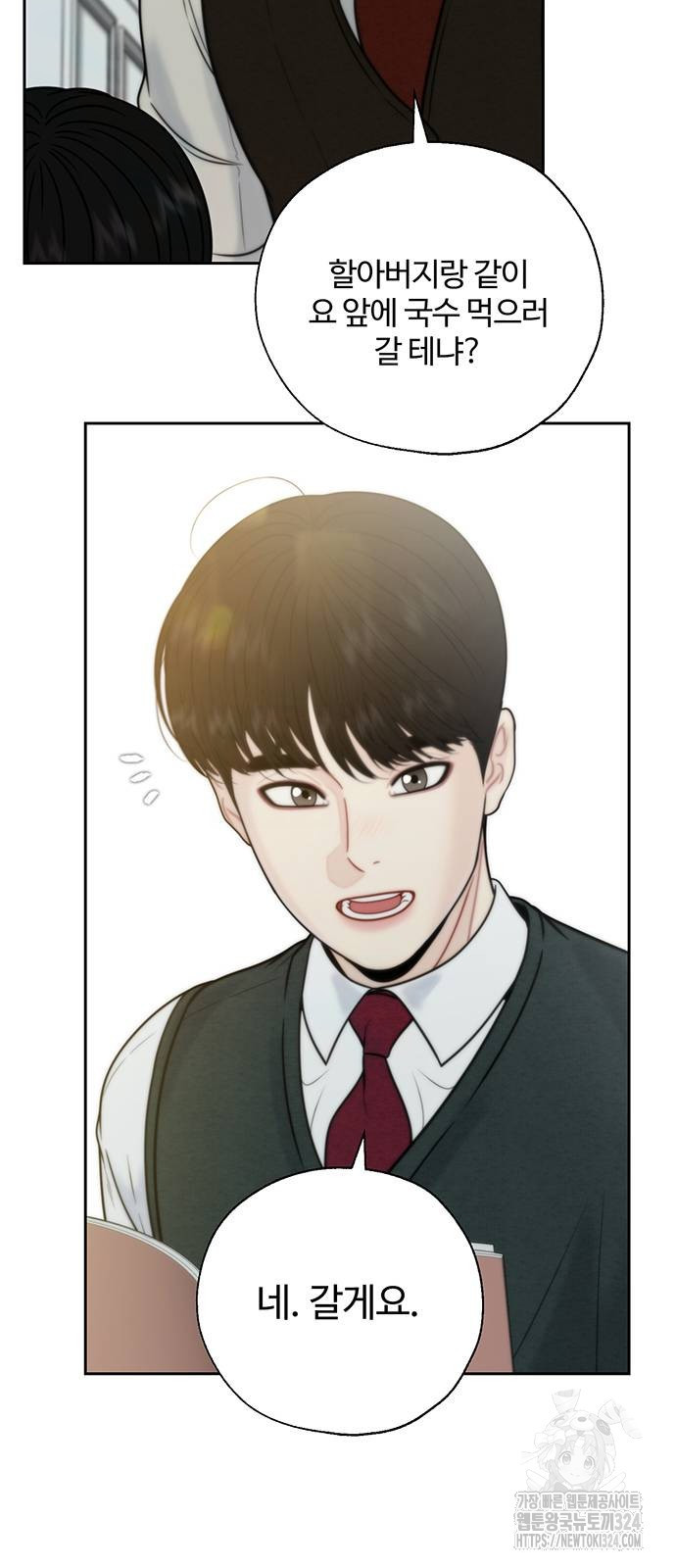 비서 일탈 외전 1화 9