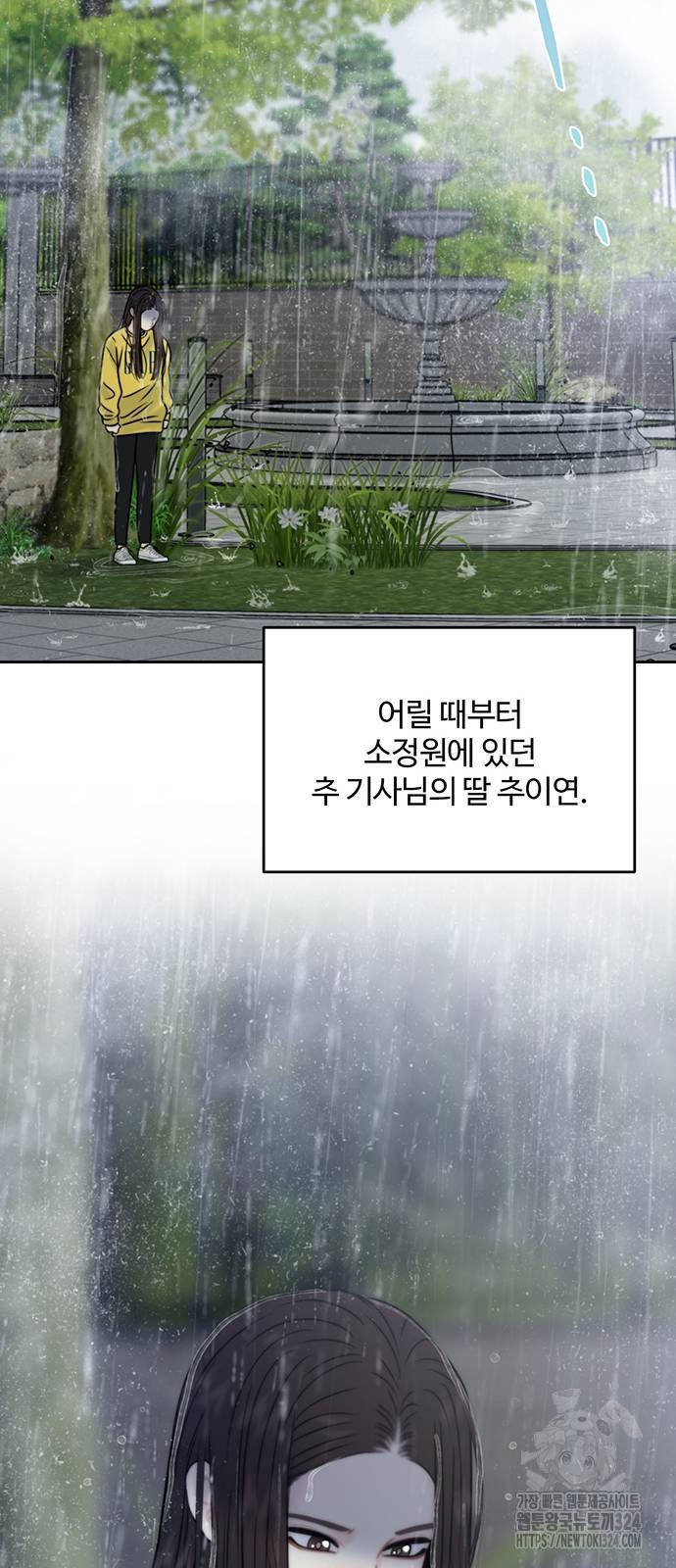 비서 일탈 외전 1화 13