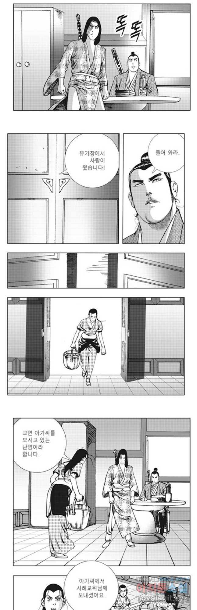 야설록 제왕군림 컬렉션 소리장도 17화 5