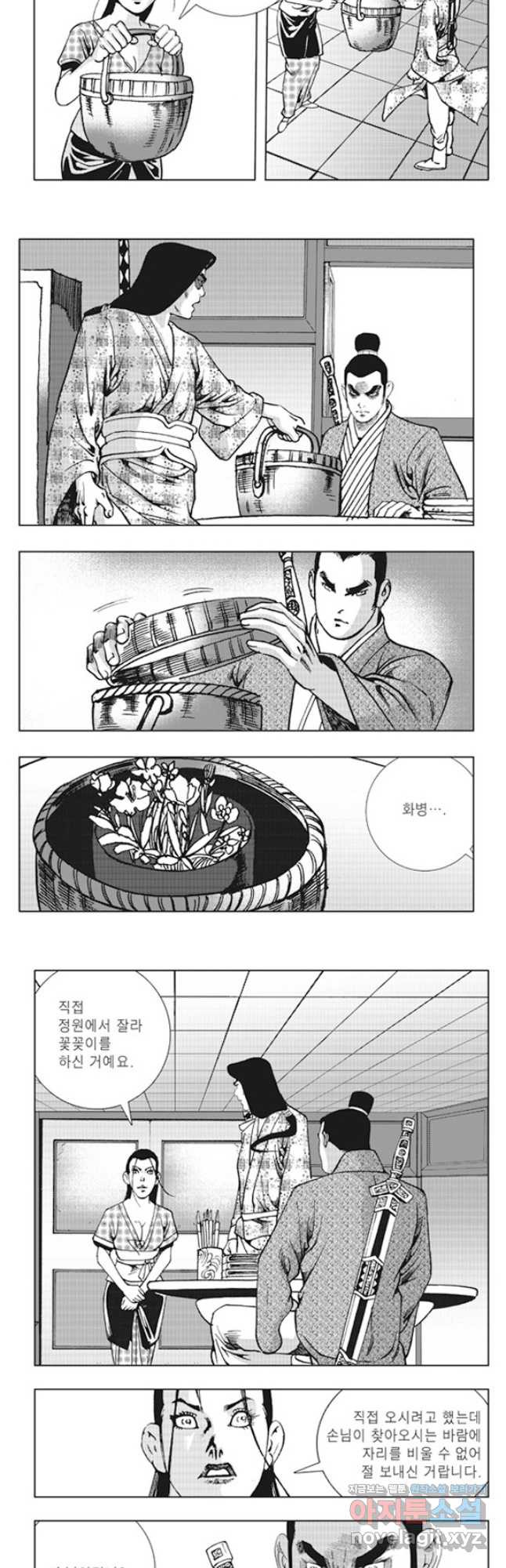 야설록 제왕군림 컬렉션 소리장도 17화 6