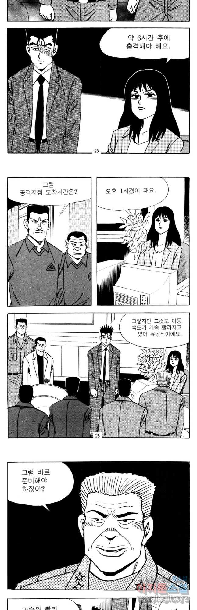 고행석 악질의 전설 4탄 타이푼 47화 11