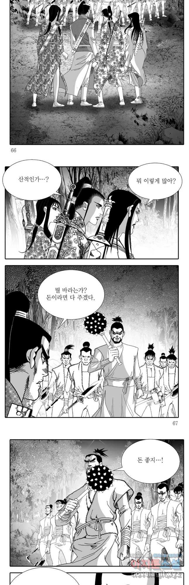 야설록 중원일검 컬렉션 독보군림 50화 4