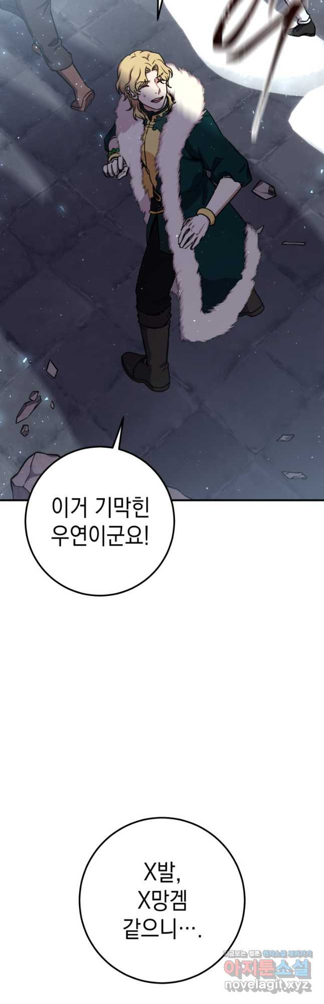 대장장이 지그 44화 3