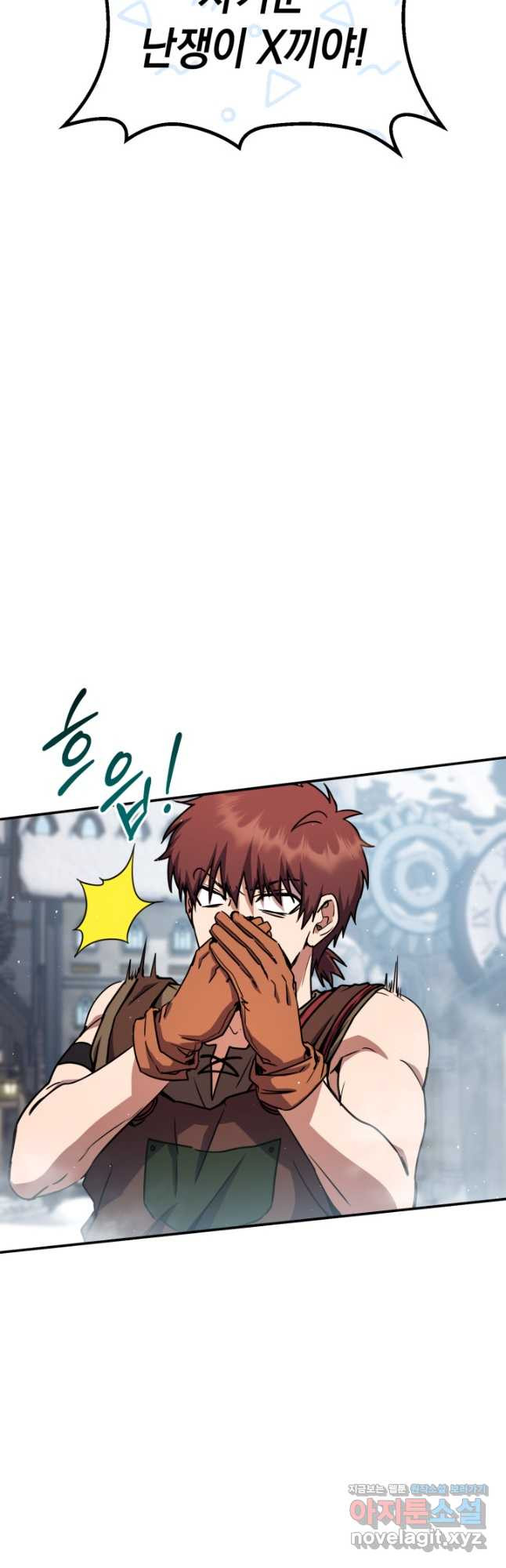 대장장이 지그 44화 7
