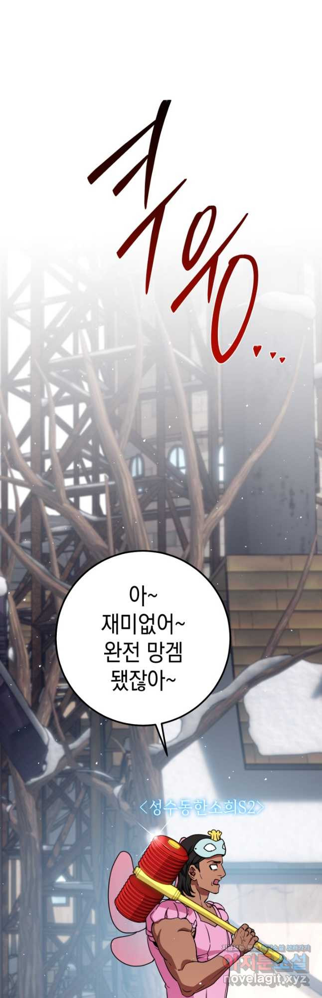 대장장이 지그 44화 14