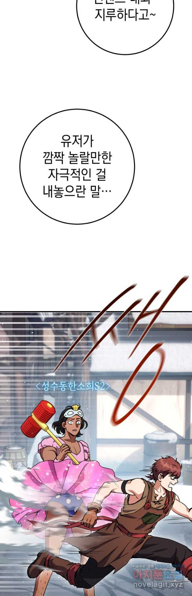 대장장이 지그 44화 16