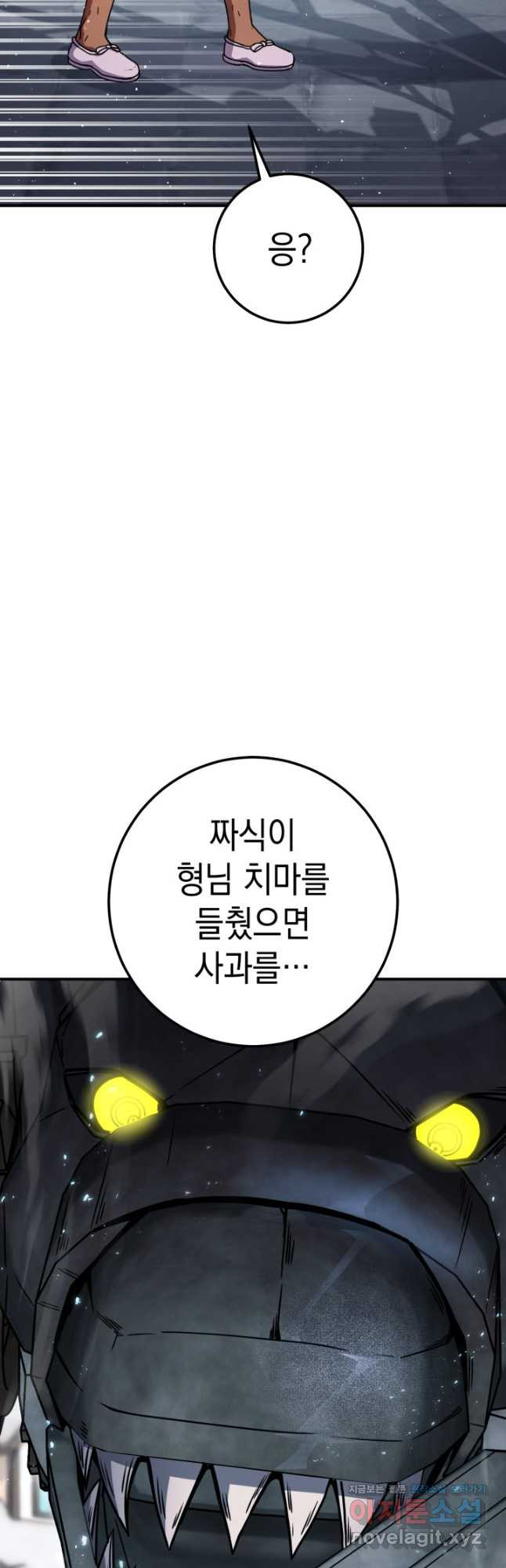 대장장이 지그 44화 17