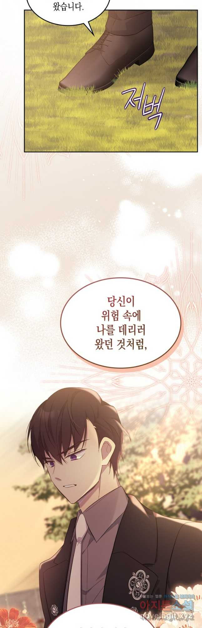 얼떨결에 남주 동생을 구해 버렸다 64화 7
