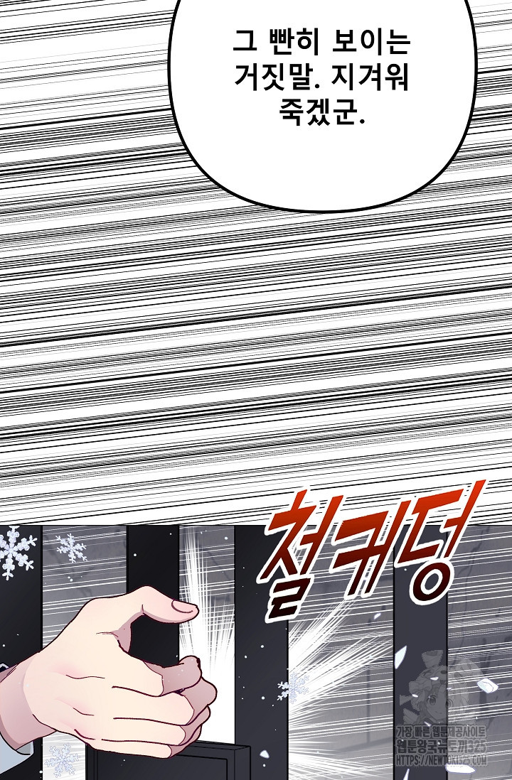안즈 시즌2 139화 3