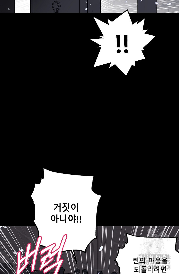 안즈 시즌2 139화 4