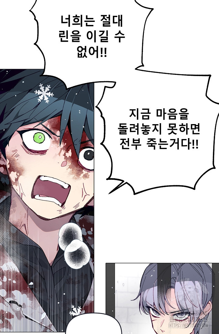 안즈 시즌2 139화 6