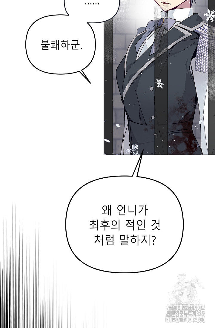 안즈 시즌2 139화 7