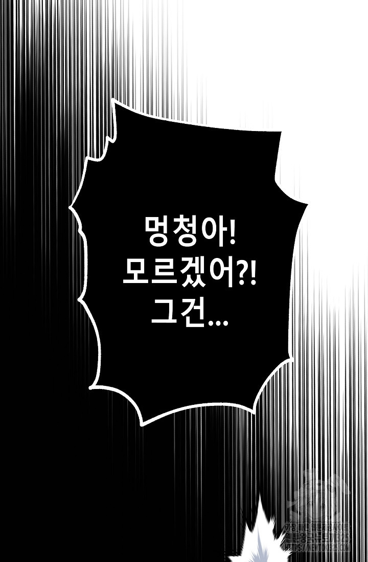 안즈 시즌2 139화 8