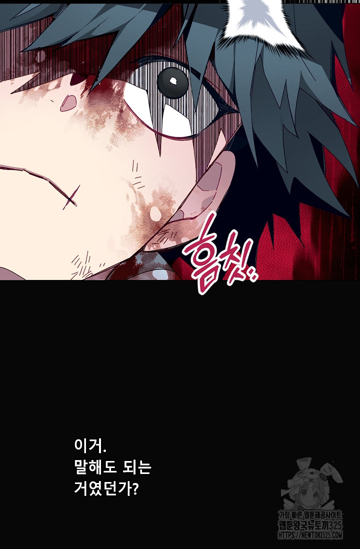 안즈 시즌2 139화 9