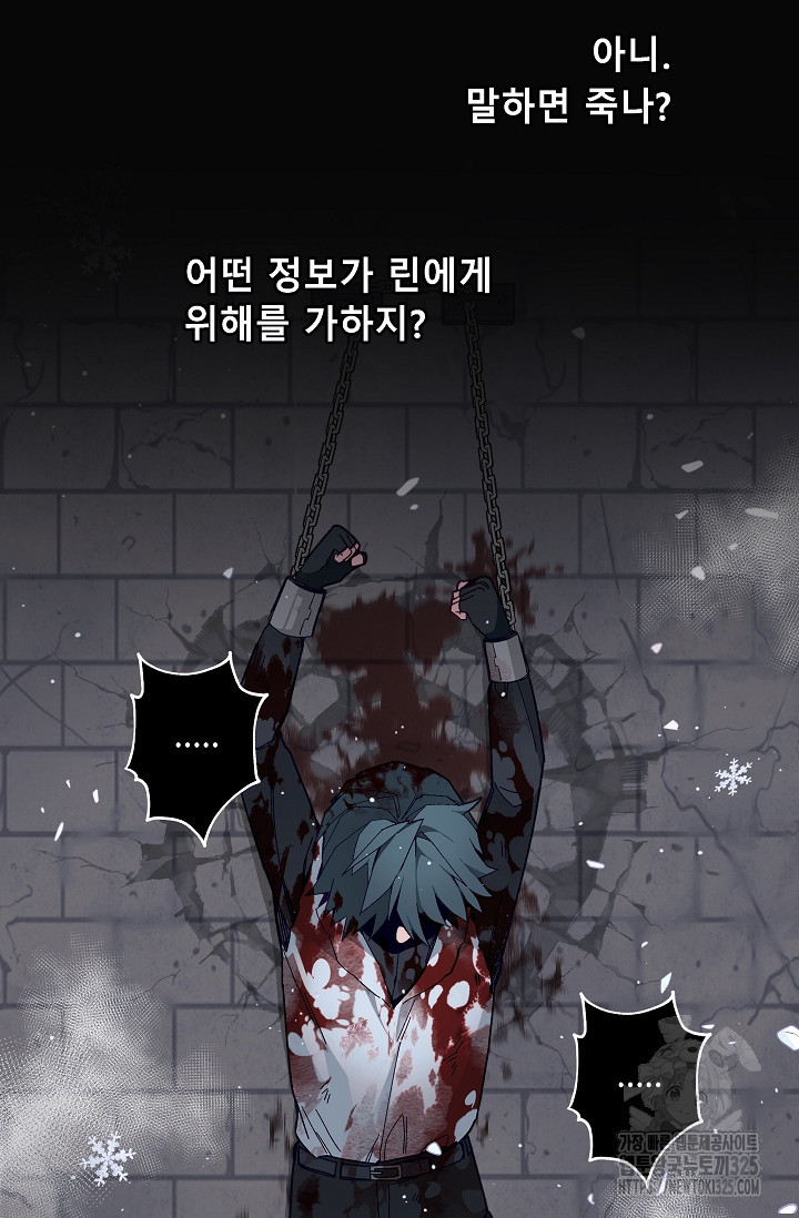 안즈 시즌2 139화 10