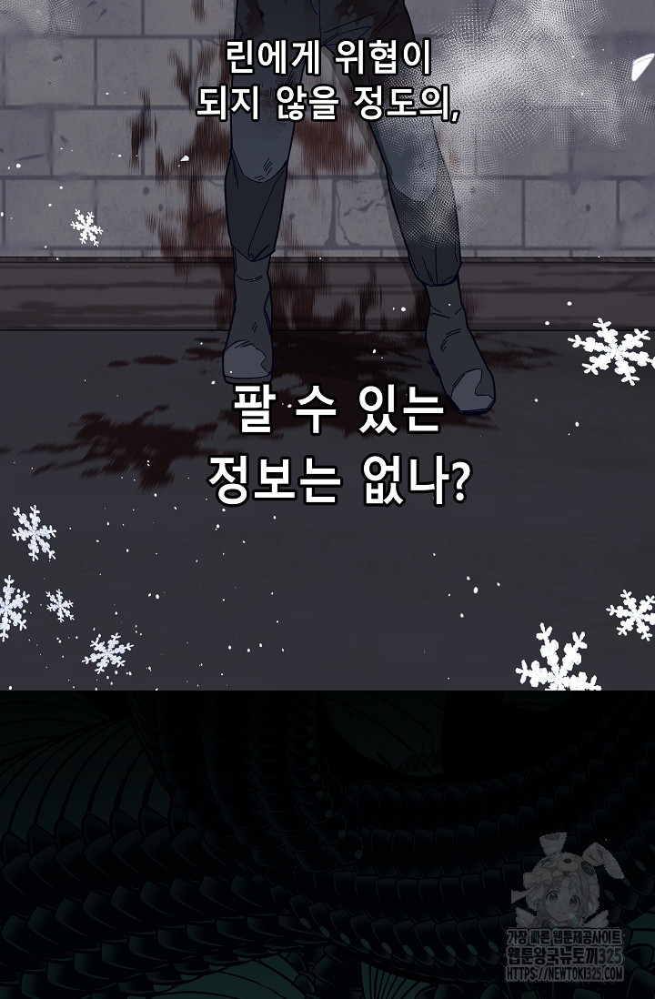 안즈 시즌2 139화 11
