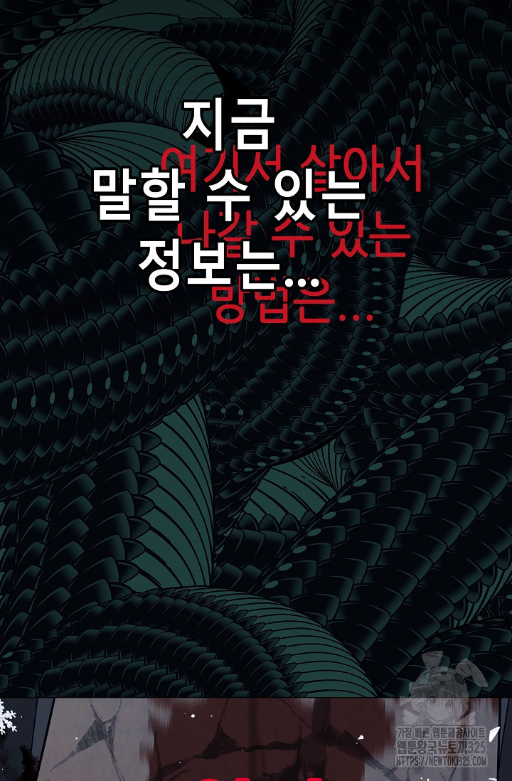 안즈 시즌2 139화 12