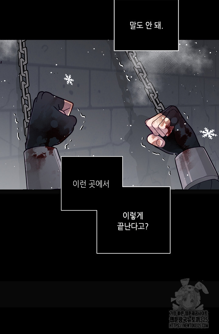 안즈 시즌2 139화 15