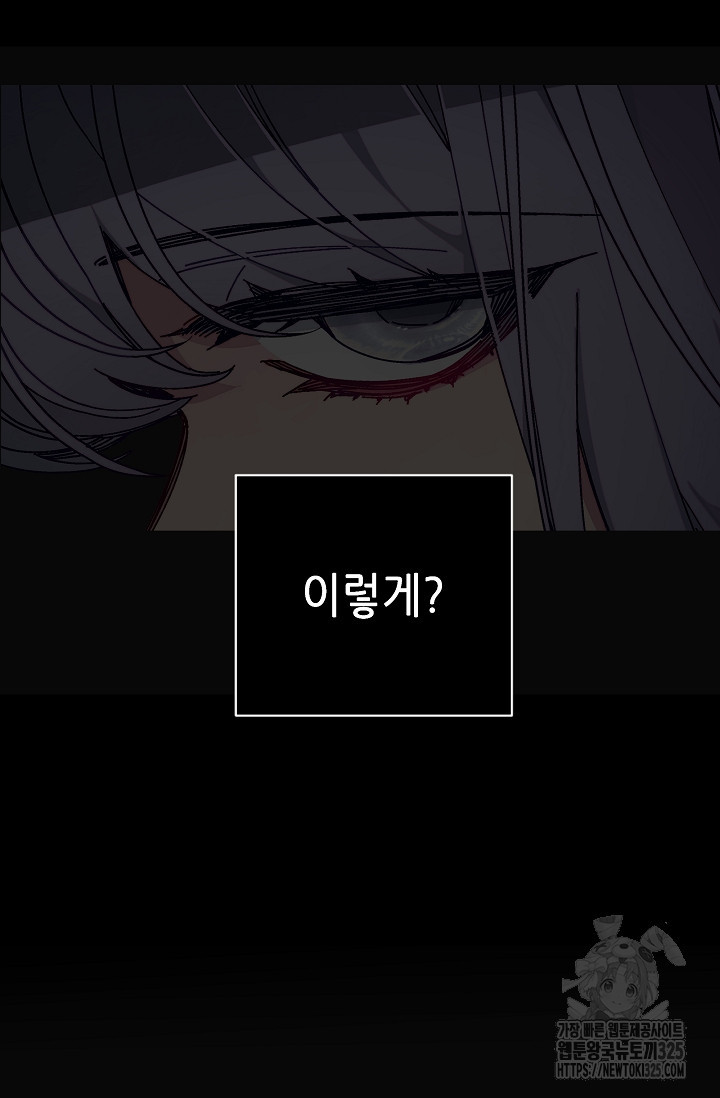 안즈 시즌2 139화 16