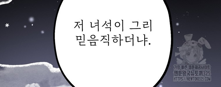 주문을 말해, 로즈! 2부 28화 8
