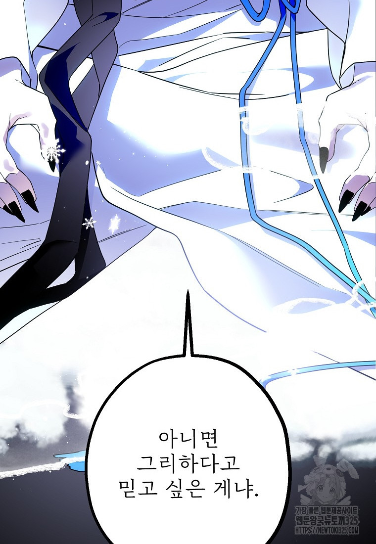 주문을 말해, 로즈! 2부 28화 10