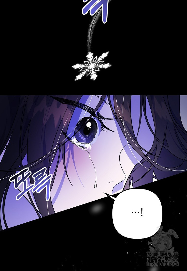 주문을 말해, 로즈! 2부 28화 12