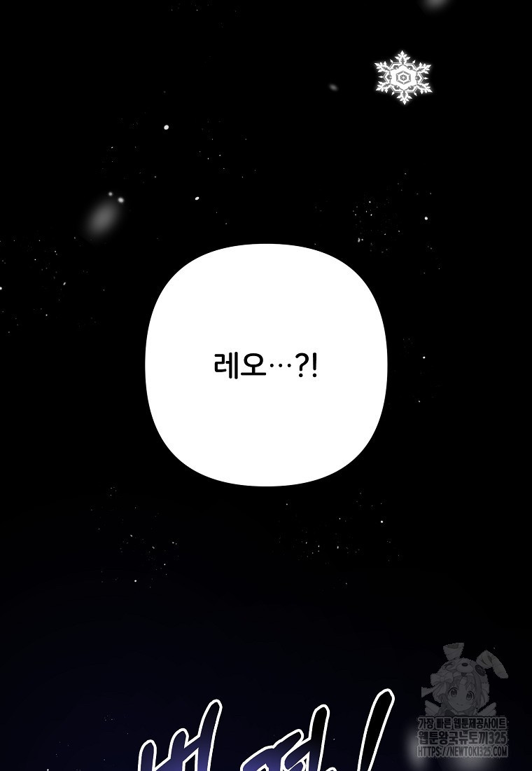 주문을 말해, 로즈! 2부 28화 13