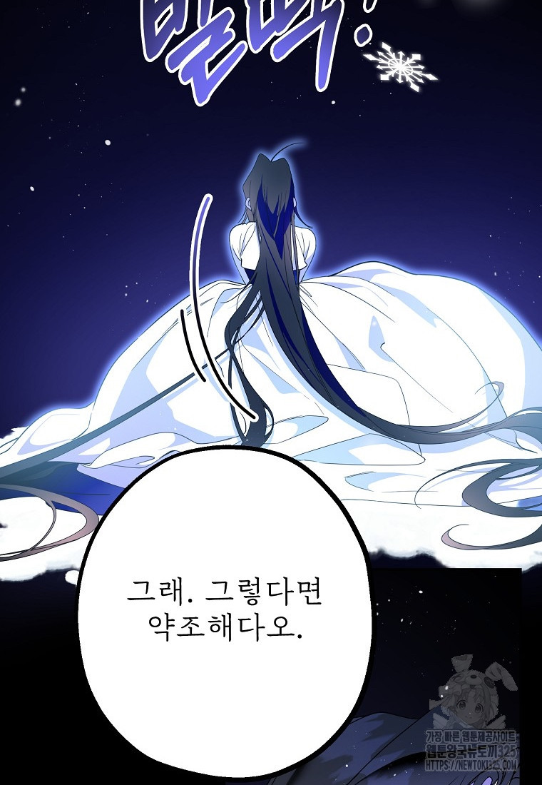 주문을 말해, 로즈! 2부 28화 14