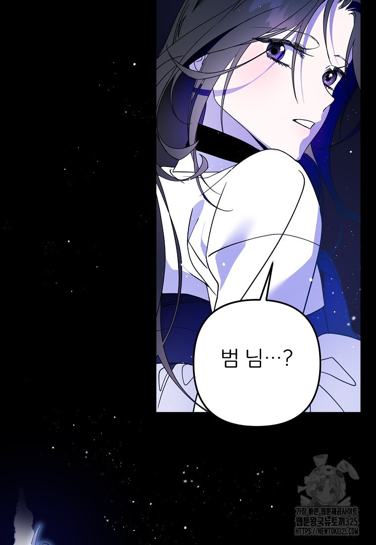 주문을 말해, 로즈! 2부 28화 15