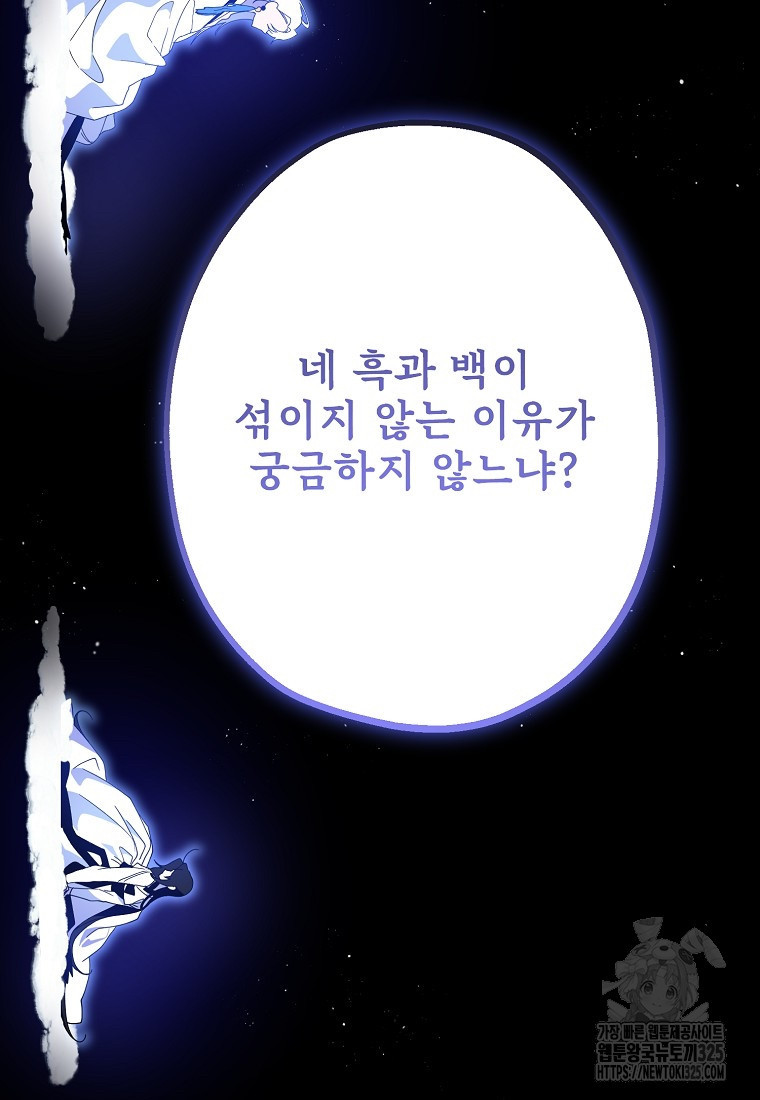 주문을 말해, 로즈! 2부 28화 17