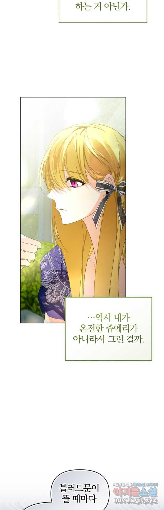 미친 악당의 품으로 떨어졌다 42화 3