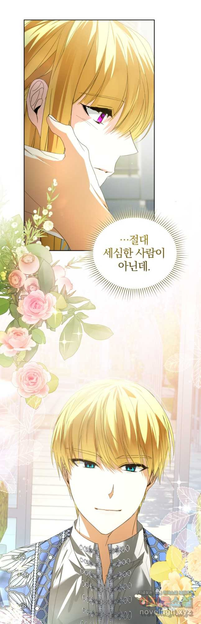 미친 악당의 품으로 떨어졌다 42화 16