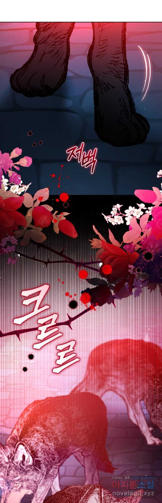 미친 악당의 품으로 떨어졌다 42화 21