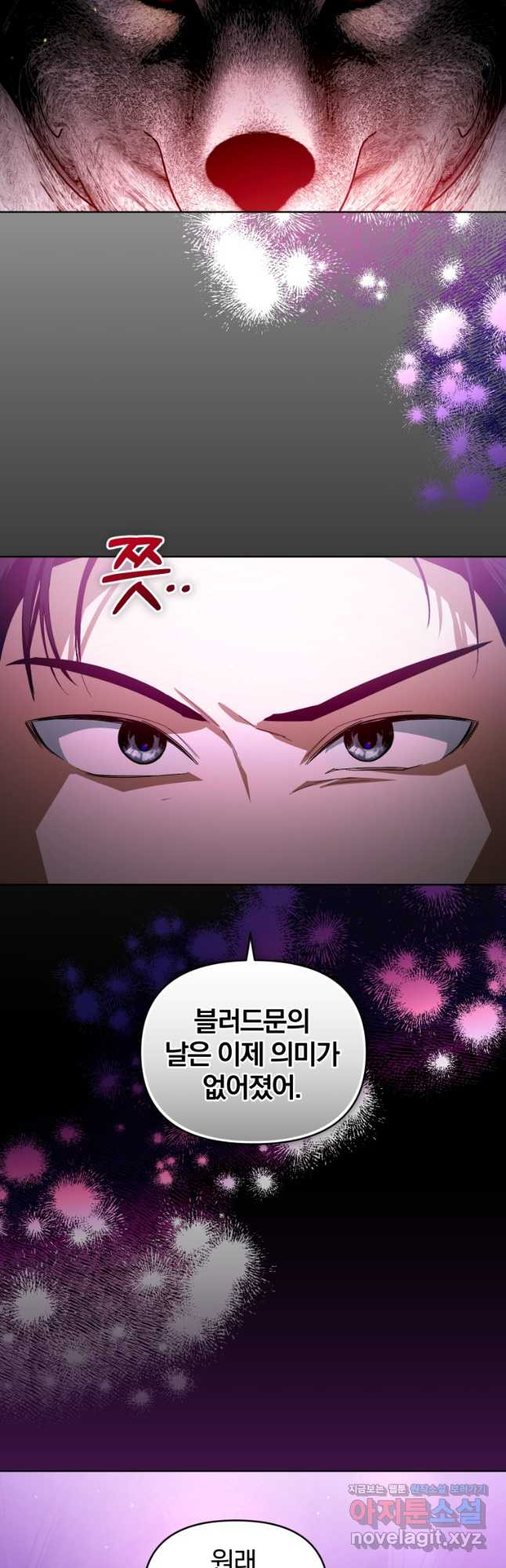 미친 악당의 품으로 떨어졌다 42화 23