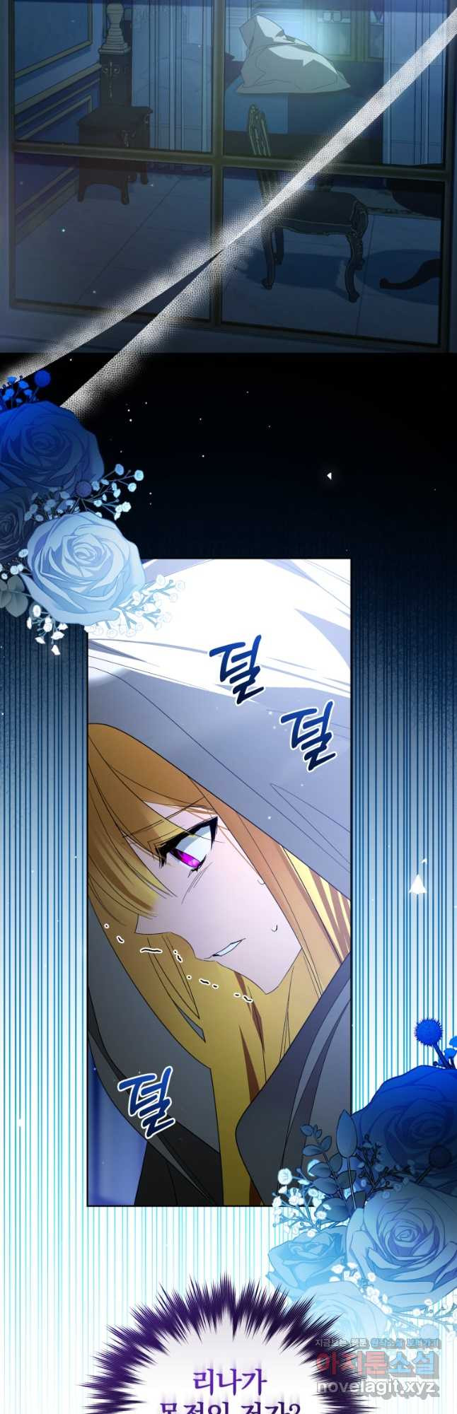 미친 악당의 품으로 떨어졌다 42화 43