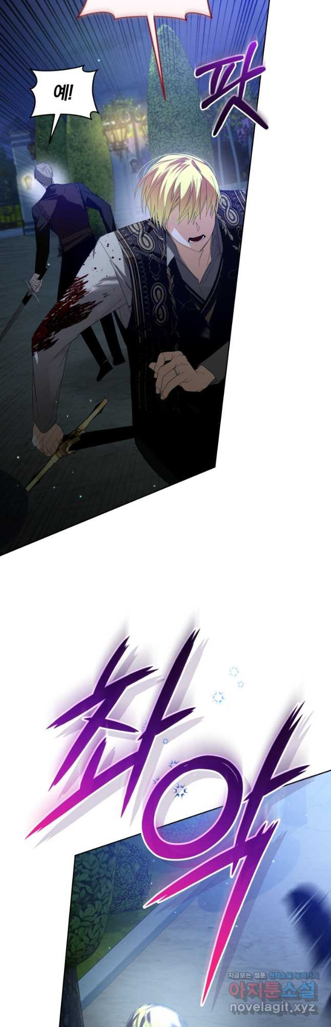 미친 악당의 품으로 떨어졌다 42화 46