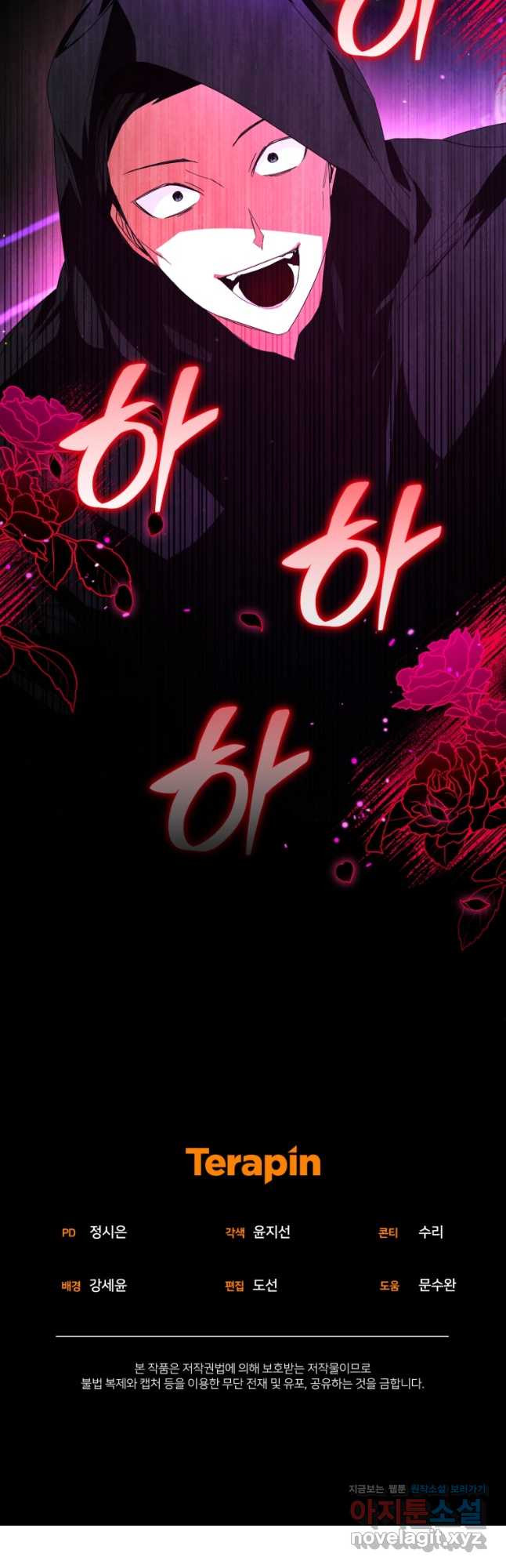 미친 악당의 품으로 떨어졌다 42화 59