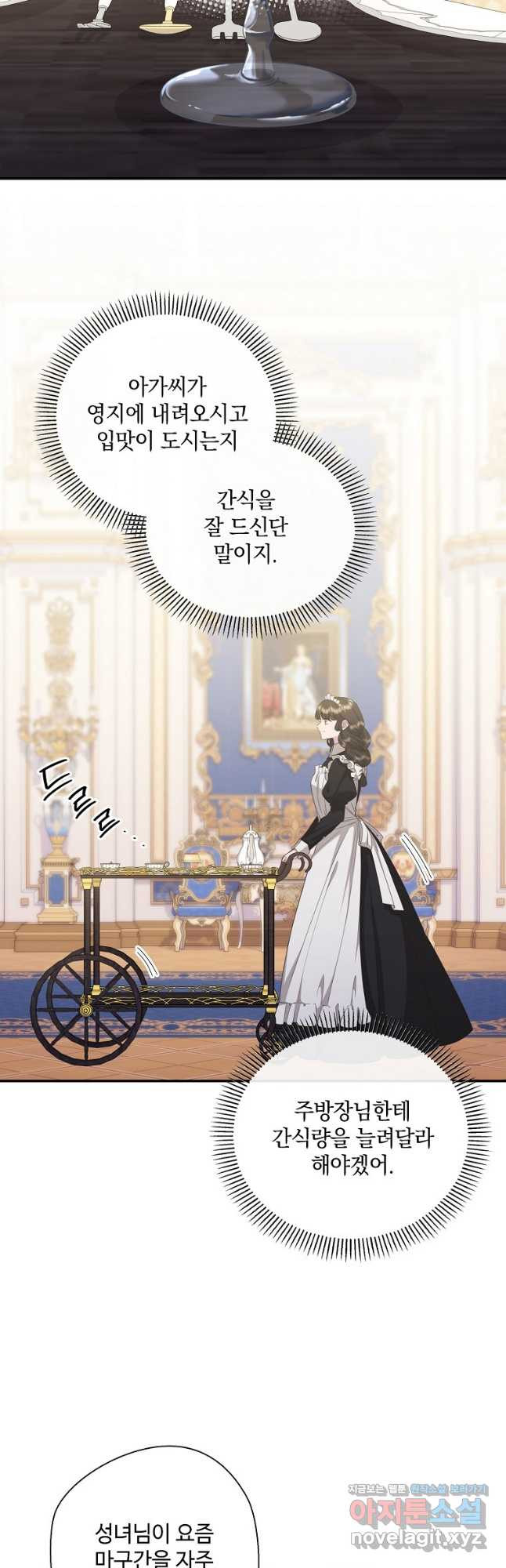 후원에 핀 제비꽃 30화 2
