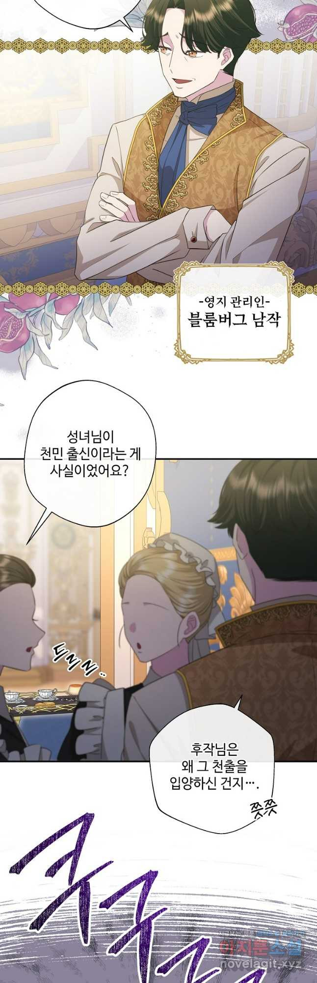후원에 핀 제비꽃 30화 4