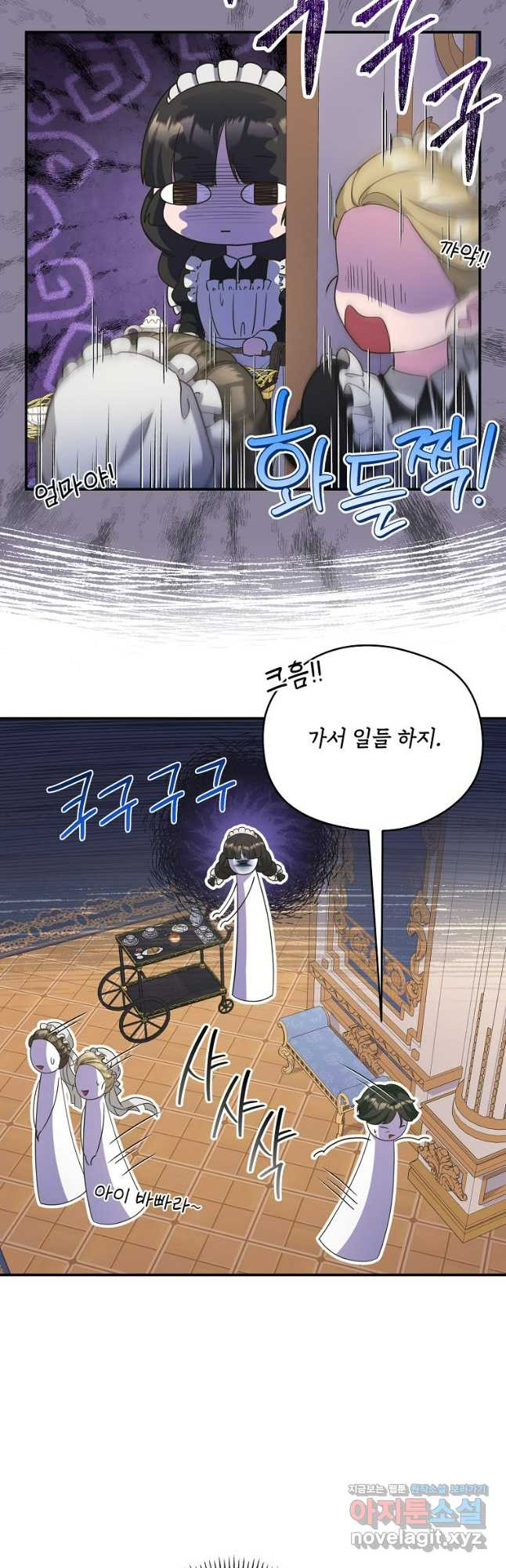 후원에 핀 제비꽃 30화 5