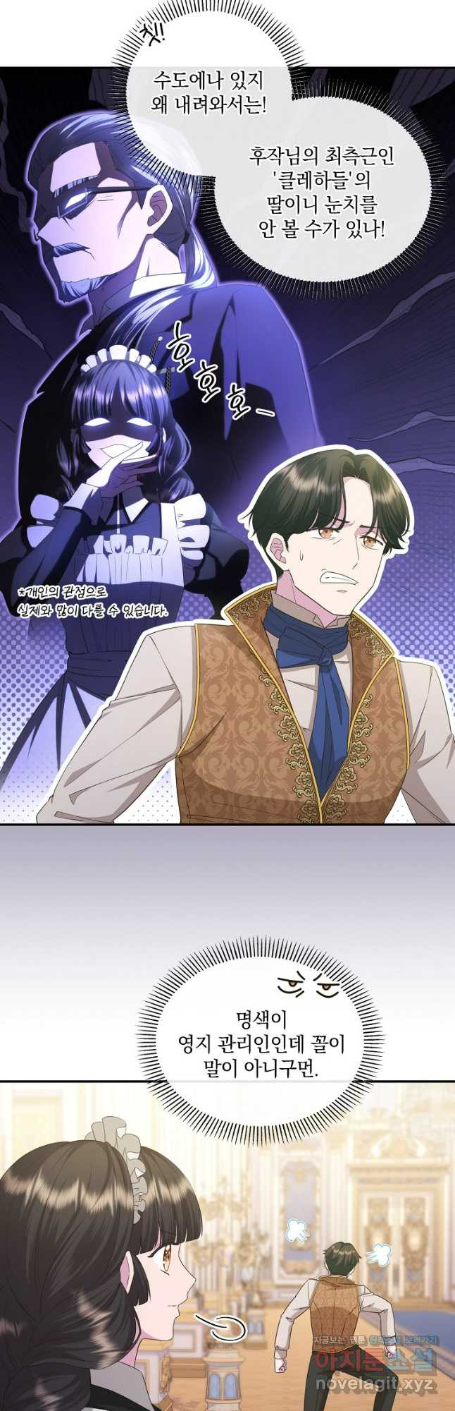 후원에 핀 제비꽃 30화 6
