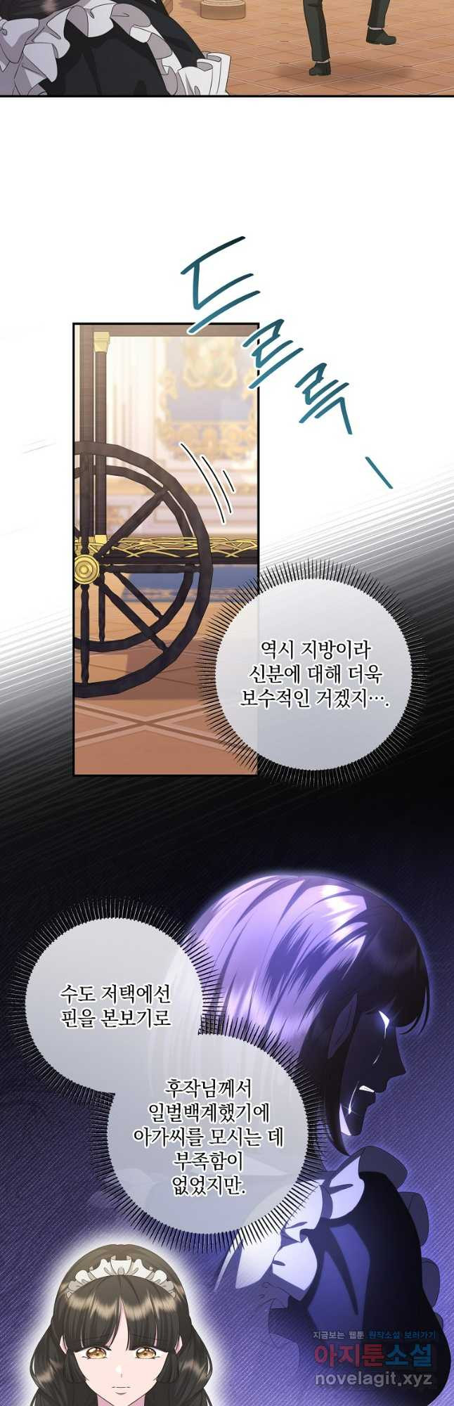 후원에 핀 제비꽃 30화 7
