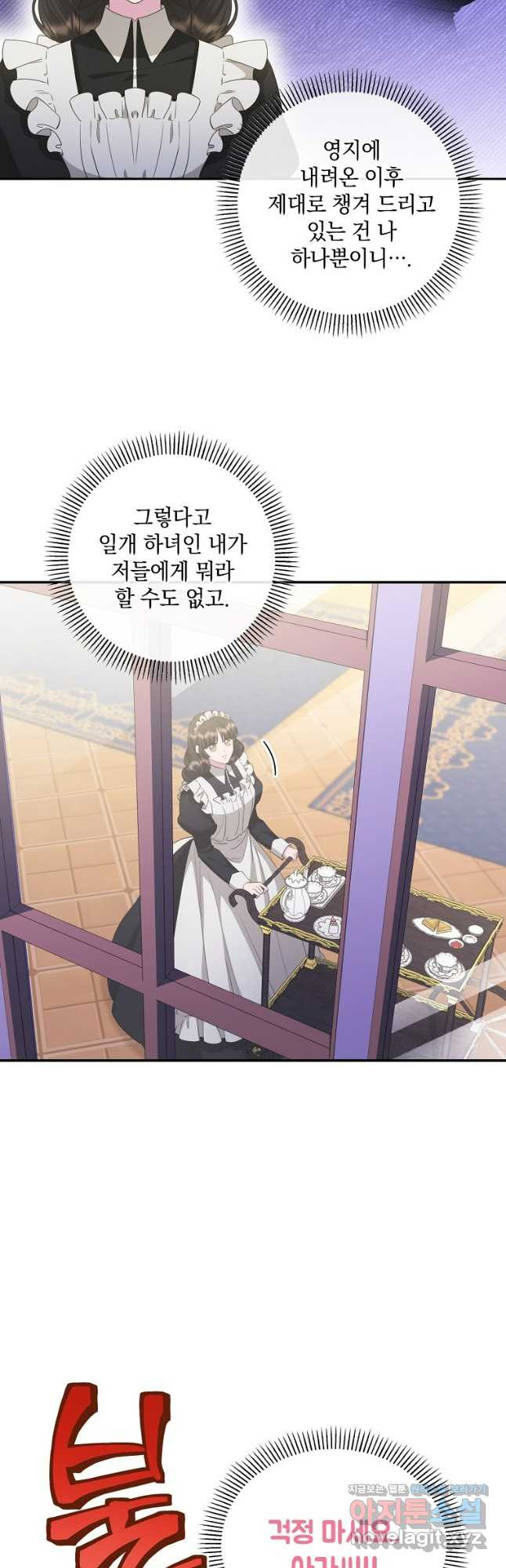 후원에 핀 제비꽃 30화 8
